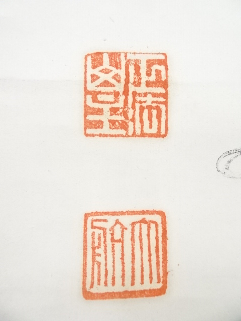 道具 ] - 道具 妙心寺古川大航筆 二字横物 肉筆紙本掛軸（保護箱